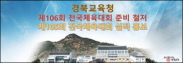 북교육청