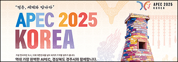 경주에이펙