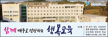 포항교육청