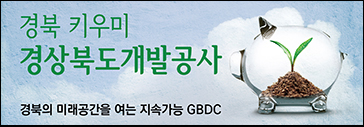 경북개발공사