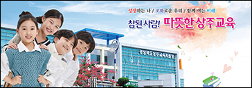 상주교육청