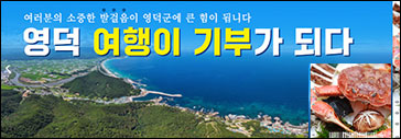 영덕군