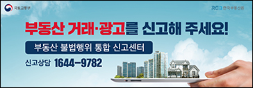 한국부동산원