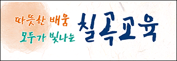 칠곡교육청