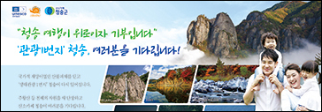 청송군