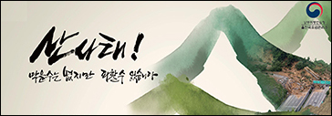 산사태예방