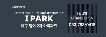 대구범어
