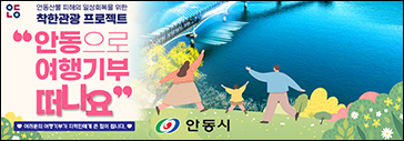 안동시