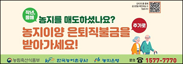 농지이양