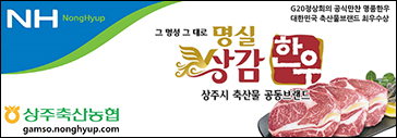 상주축협