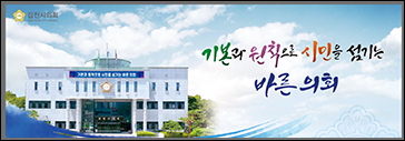 김천시의회