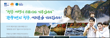 청송군