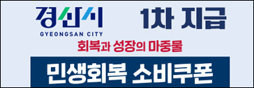경산시