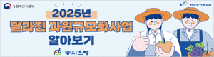 한국농어촌공사 의성지사