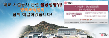 경북교육청