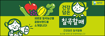 칠곡군