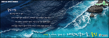 울진군