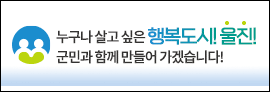 울진군의회