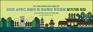 2025APEC 