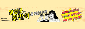 달성군
