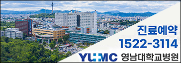 영남대학교병원