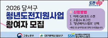 달서구