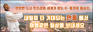 안동시