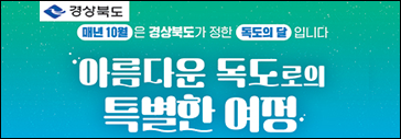 경북도청