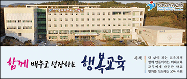 포항교육청