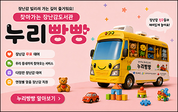 경북도청 누리빵빵