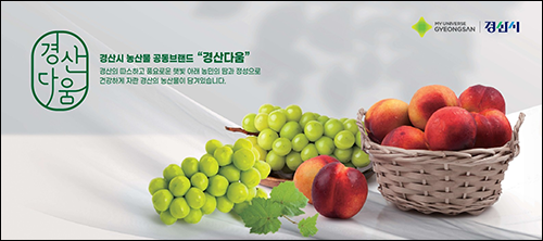 경산시농업기술센터