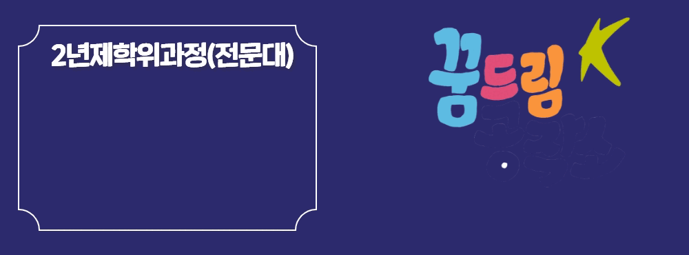 한국폴리텍대학