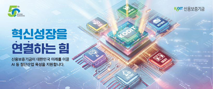 신용보증기금
