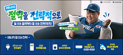 한국에너지공단