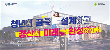 경산시