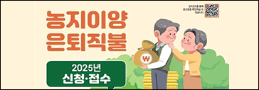 농지이양