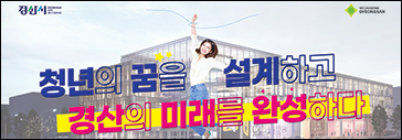경산시