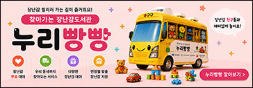 누리빵빵