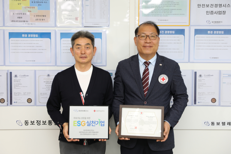 동보기업 이미지