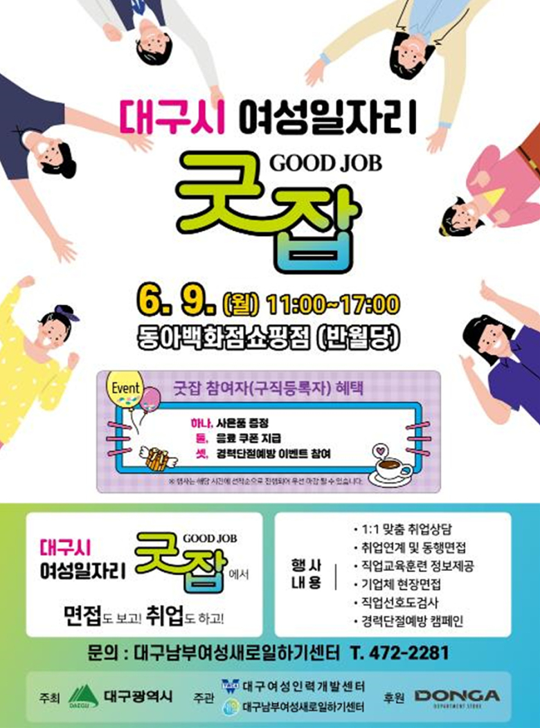 굿잡인 이미지