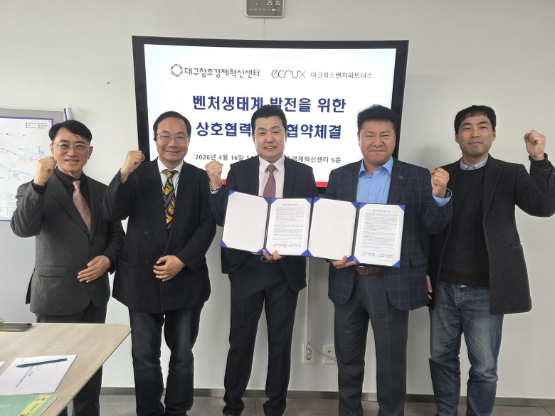 대구창조경제혁신센터-이크럭스벤처파트너스, 글로벌 진출 협력 - 뉴스 썸네일 이미지