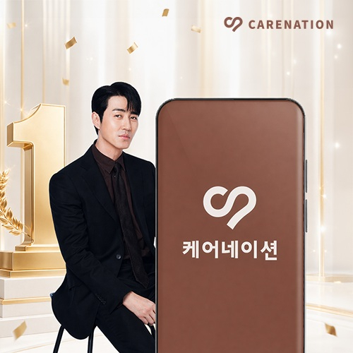 케어네이션(CARENATION), 2026 대한민국 소비자만족도 1위 수상 - 뉴스 썸네일 이미지