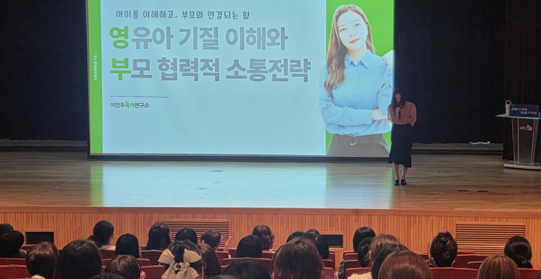 영천시 어린이집 원장 및 보육교사들이 청소년수련관 누리관에서 열린 ‘교사 마인드 및 아동권리 존중 교육’에 참여하고 있다