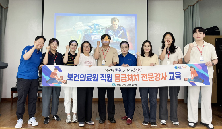 청송군보건의료원 직원 6명이 응급처치 및 심폐소생술 전문강사 자격을 취득했다. 사진제공=청송군