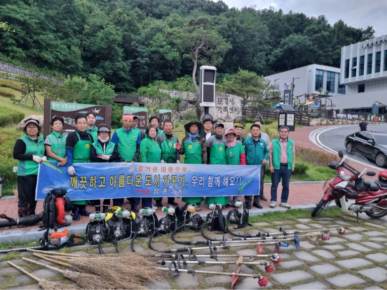점촌3동 새마을회(협의회장 김범진, 부녀회장 임영희)는 지난 21일 오전 5시부터 흥덕생활공원 일원에서 회원 20여 명이 참여한 가운데 제초작업 및 환경정비 활동을 펼쳤다.