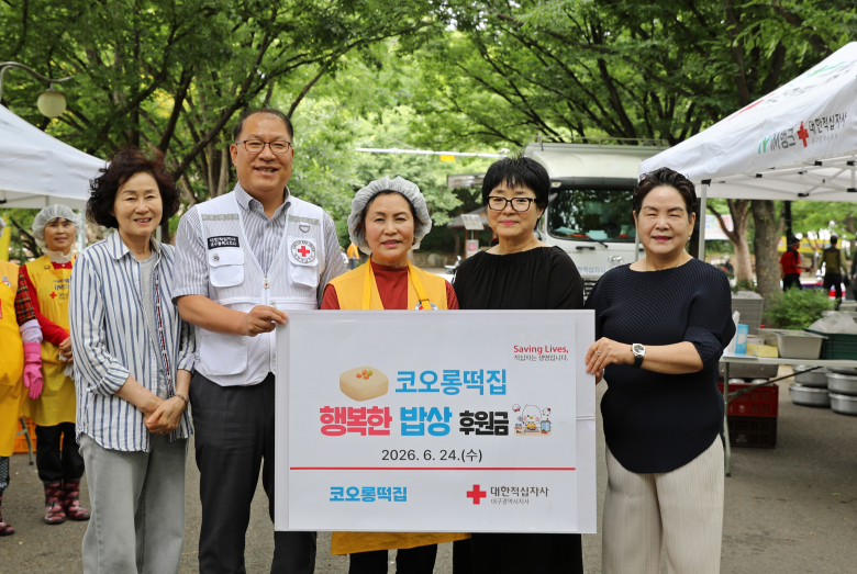 코오롱떡집에서 대구적십자사에  ‘행복한 밥상’ 무료급식 후원금을 전달하고 있다.