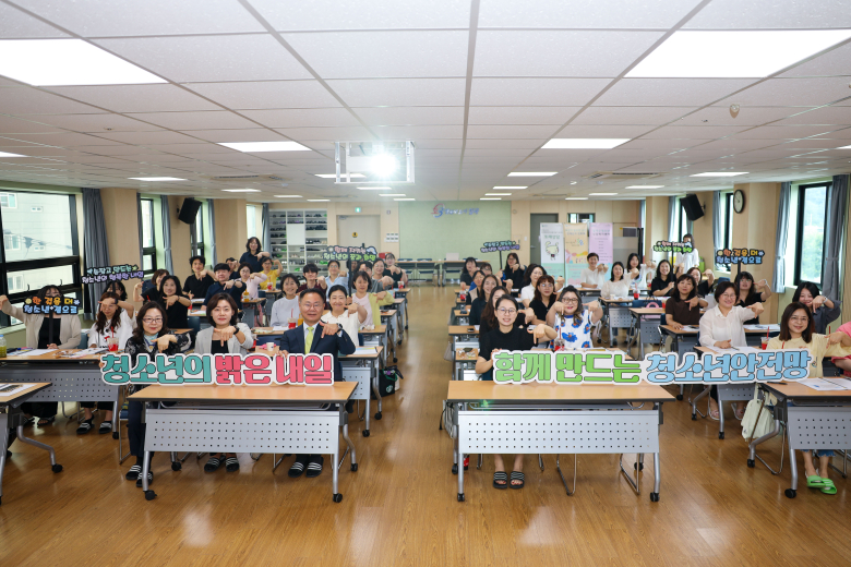 칠곡군청소년상담복지센터는 지난 24일 칠곡군아동청소년문화복지센터에서 청소년안전망 연계기관 지도자