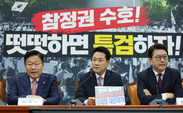 국민의힘 장동혁 대표가 25일 국회에서 열린 최고위원회의에서 발언하고 있다. 연합
