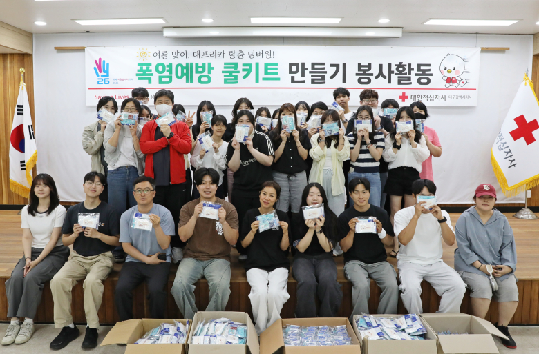 대한적십자사 대구지사가 시민들과 함께 여름철 폭염에 대비한 예방키트 제작 봉사활동을 펼쳤다.