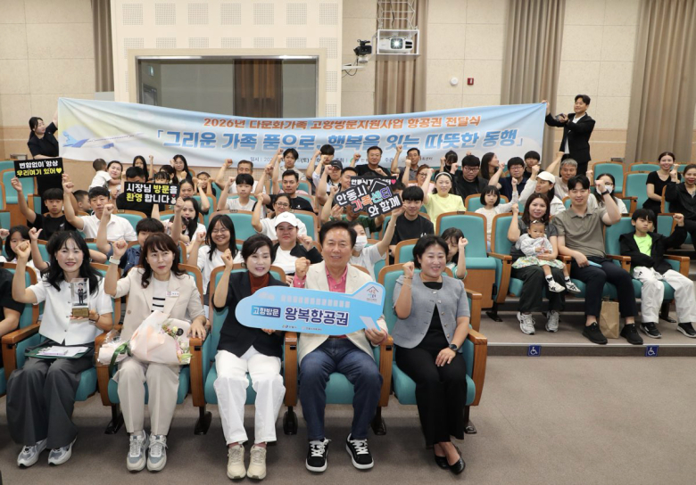 안동시는 지난 27일 '다문화가족 고향방문 항공권을 전달했다. 사진제공=안동시